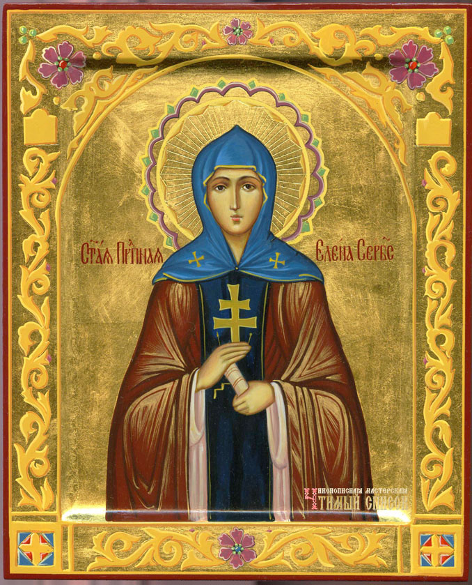 Елена Сербская