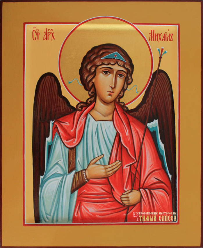 Михаил архангел