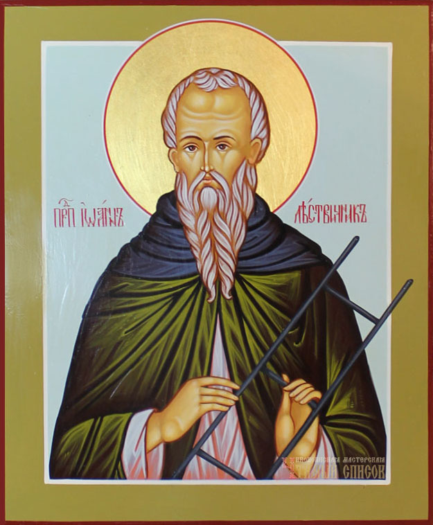 Иоанн Лествичник