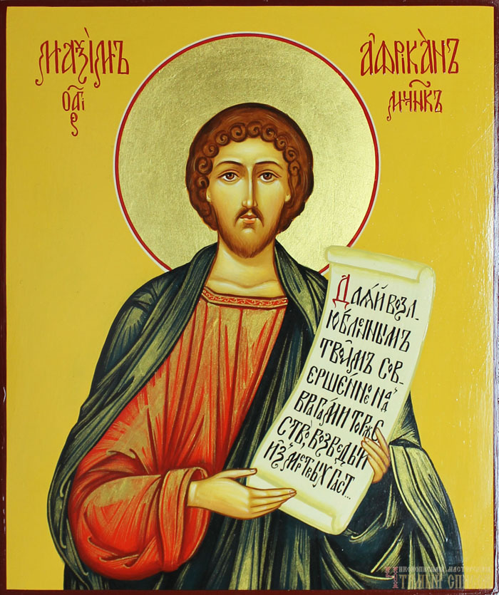 Максим Африканский