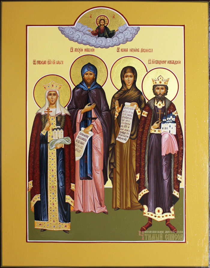 Ольга, Алексий, Нонна, Владимир