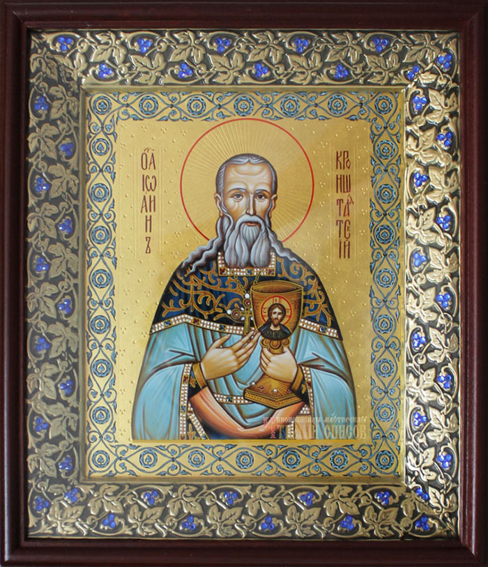 Иоанн Кронштадский