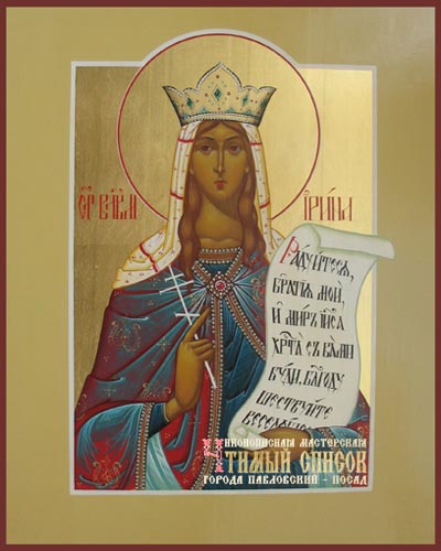 Ирина Македонская